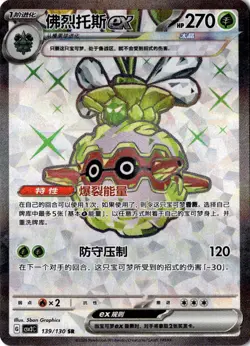 Forretress EX 084/071 Super Rare Clay Burst Pokemon Japanese Near Mint - Image 1