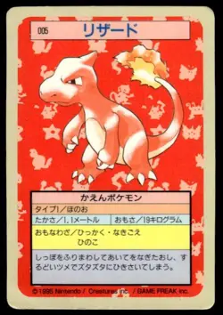 Charmeleon NO. 005 Topsun Blue Back Pokemon Japanese ~ HP - Image 1