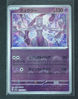 Mewtwo 150/165 Poke Ball Holo Rare 151 Pokemon Japanese NM - Image 1