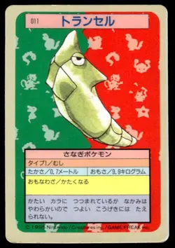 Metapod NO. 011 Topsun Blue Back Pokemon Japanese ~ HP - Image 1