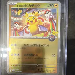 The Pokemon Company Tohoku's Pikachu 260/SV-P Promo Japanese 2025 CGC 8.5 - Image 2
