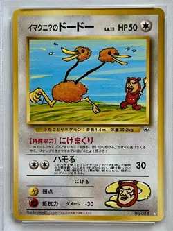 Pokemon ImakuniU's Doduo Rare White Star Gym 2 Japanese #84 PSA 8 NM-MT Low Pop - Image 2