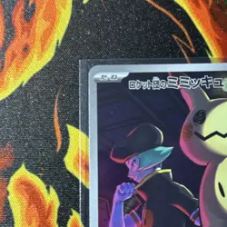Pokemon Team Rocket's Mimikyu 205/193 M2a Mega Dream Ex Art Rare Japanese - Image 2