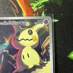 Pokemon Team Rocket's Mimikyu 205/193 M2a Mega Dream Ex Art Rare Japanese - Image 3