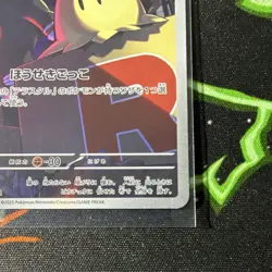 Pokemon Team Rocket's Mimikyu 205/193 M2a Mega Dream Ex Art Rare Japanese - Image 4