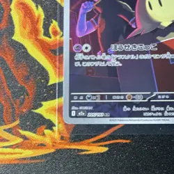 Pokemon Team Rocket's Mimikyu 205/193 M2a Mega Dream Ex Art Rare Japanese - Image 5