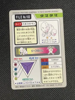 Pokemon Japanese Pocket Monsters Carddass Exeggcute File No. #102 - Image 2