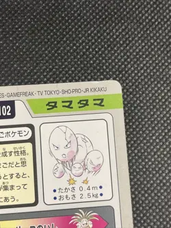 Pokemon Japanese Pocket Monsters Carddass Exeggcute File No. #102 - Image 3