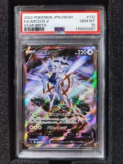 PSA10 Arceus V 112/100 SR SA Alt Art Star Birth 2022 Holo Japanese Pokemon Card - Image 1