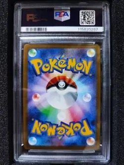PSA10 Arceus V 112/100 SR SA Alt Art Star Birth 2022 Holo Japanese Pokemon Card - Image 2