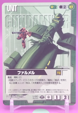 Falmel/ GUNDAM WAR TCG Official Japanese Trading Card Rare U-90 - Image 1