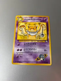 1999 Japanese Challenge from the Darkness Sabrina's Hypno #97 Pokemon Card. NM - Image 1