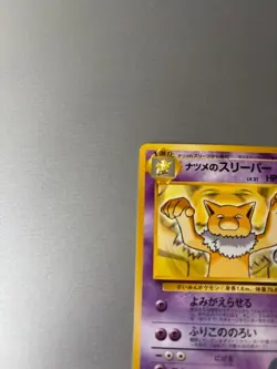 1999 Japanese Challenge from the Darkness Sabrina's Hypno #97 Pokemon Card. NM - Image 2