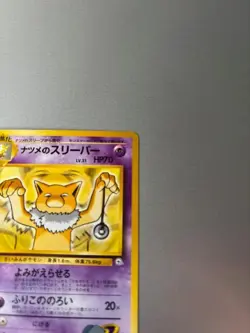 1999 Japanese Challenge from the Darkness Sabrina's Hypno #97 Pokemon Card. NM - Image 3