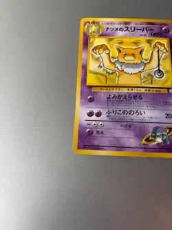 1999 Japanese Challenge from the Darkness Sabrina's Hypno #97 Pokemon Card. NM - Image 4