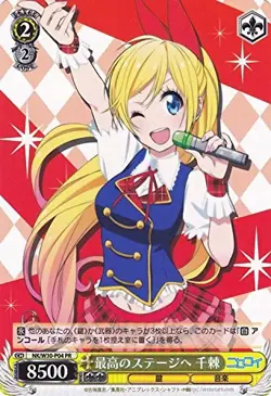 Sentoge promotion NK / W30-P04-PR to Weiss Schwarz best stage [PR card [W side]] - Image 1