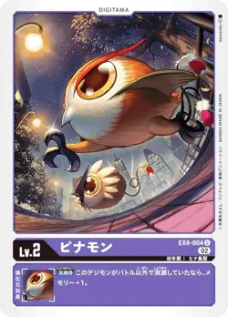Digimon Card Game EX4-004 Pinamon (U Ancomon) Theme Booster Alternative Beeing ( - Image 1