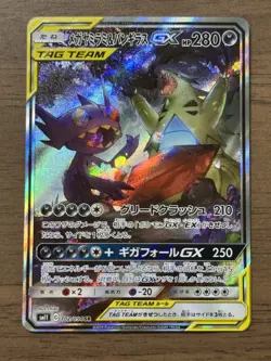 Mega Sableye & Tyranitar GX 102/094 SA (SR) Pokemon Card 2019 TCG Japanese 307 - Image 1