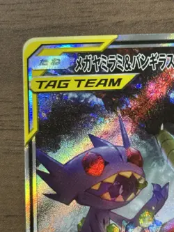 Mega Sableye & Tyranitar GX 102/094 SA (SR) Pokemon Card 2019 TCG Japanese 307 - Image 3