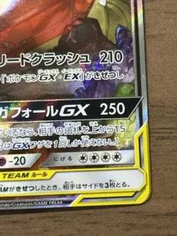 Mega Sableye & Tyranitar GX 102/094 SA (SR) Pokemon Card 2019 TCG Japanese 307 - Image 5
