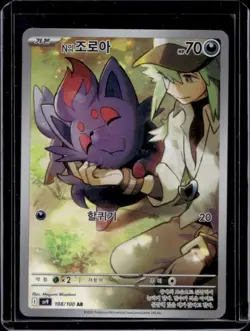 2025 Pokemon Battle Partners KR N's Zorua Art Rare #108/100 - Image 1