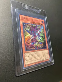 Black Chaos the Ultimate Magical Swordsman - Super Rare - YuGiOh - CORI-JP001 - Image 2