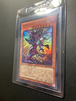 Black Chaos the Ultimate Magical Swordsman - Super Rare - YuGiOh - CORI-JP001 - Image 3