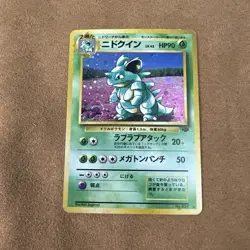 Vintage Japanese Nidoqueen Holo Pokemon Card No.031 LV.43 HP90 - Image 1
