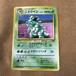 Vintage Japanese Nidoqueen Holo Pokemon Card No.031 LV.43 HP90 - Image 3