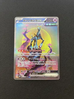 Pokemon Card Iron Crown ex SAR 094/071 Japanese SV5M Cyber Judge NM - Image 1