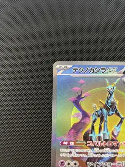 Pokemon Card Iron Crown ex SAR 094/071 Japanese SV5M Cyber Judge NM - Image 2