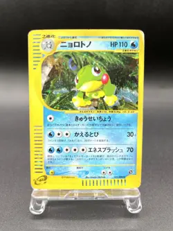Politoed Split Earth 031/088 Holo Moderately Played Japanese Pokemon e Card #2 - Image 1