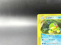 Politoed Split Earth 031/088 Holo Moderately Played Japanese Pokemon e Card #2 - Image 3