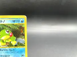 Politoed Split Earth 031/088 Holo Moderately Played Japanese Pokemon e Card #2 - Image 4