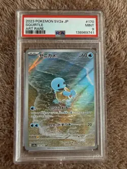 Squirtle 170/165 Sv2a: Pokemon Card 151 Holo (Japanese) - Image 1
