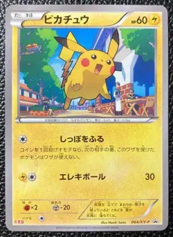 Pikachu 064/XY-P Black Mega Gardevoir Promo BK72 Pokemon Card Japan NM #RS_MH - Image 1