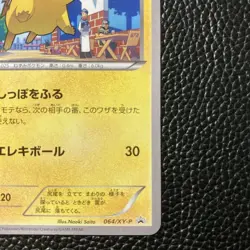 Pikachu 064/XY-P Black Mega Gardevoir Promo BK72 Pokemon Card Japan NM #RS_MH - Image 5