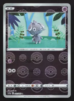 Espurr 041/068 Incandescent Arcana NM Japanese Pokemon Card TCG - Image 1