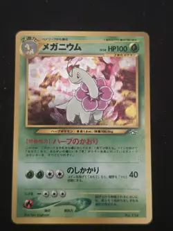 Pokemon TCG Meganium Holo Rare Gold Silver to a New World No.154 HP100 Japanese - Image 1