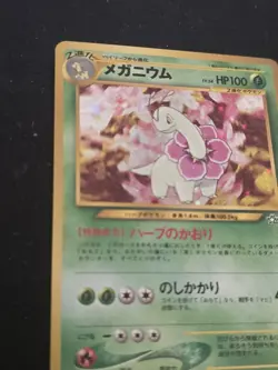 Pokemon TCG Meganium Holo Rare Gold Silver to a New World No.154 HP100 Japanese - Image 2