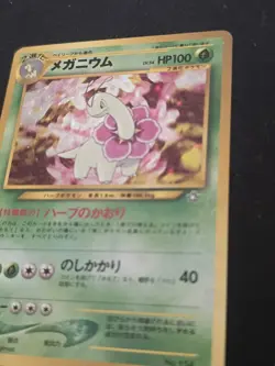 Pokemon TCG Meganium Holo Rare Gold Silver to a New World No.154 HP100 Japanese - Image 3