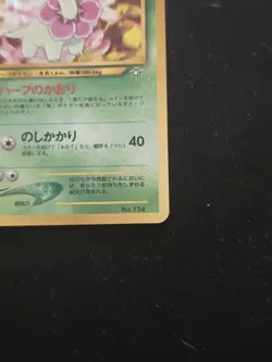 Pokemon TCG Meganium Holo Rare Gold Silver to a New World No.154 HP100 Japanese - Image 4