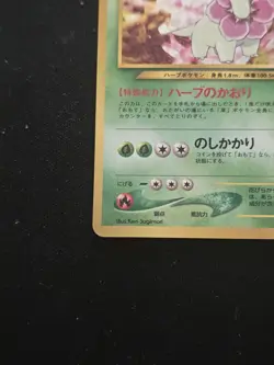 Pokemon TCG Meganium Holo Rare Gold Silver to a New World No.154 HP100 Japanese - Image 5