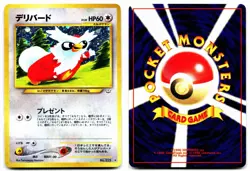 DELIBIRD NO. 225 HOLO RARE NEO REVELATION POKEMON JAPANESE MP - Image 3
