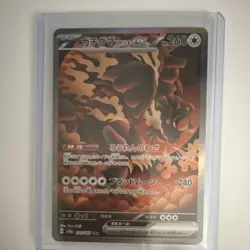 Pokemon Bloodmoon Ursaluna Ex Sv8a Special Art Rare Holo Japanese 225/187 - Image 1