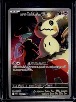 2025 Pokemon Mega Dream Team Rocket's Mimikyu Art Rare #205/193 - Image 1