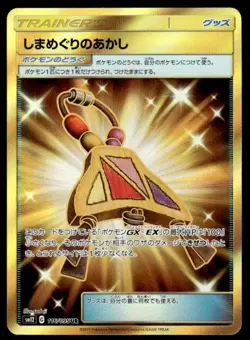 Island Challenge Amulet 116/095 Holo UR Alter Genesis Pokemon Japanese ~ LP - Image 1