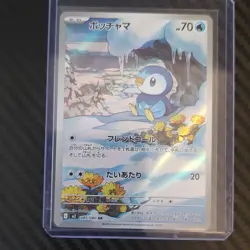 The Pokemon Company Piplup 085/80 M2: Inferno X Art Rare Holo (Japanese) - Image 1