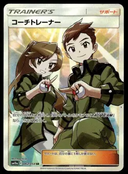 Coach Trainer 062/054 Holo Super Rare GG End Pokemon Japanese ~ MP - Image 1