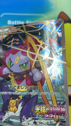 Pokemon 2015 Japanese Hoopa Archdjinni of the Rings 155/XY-P Promo #2859 - Image 2